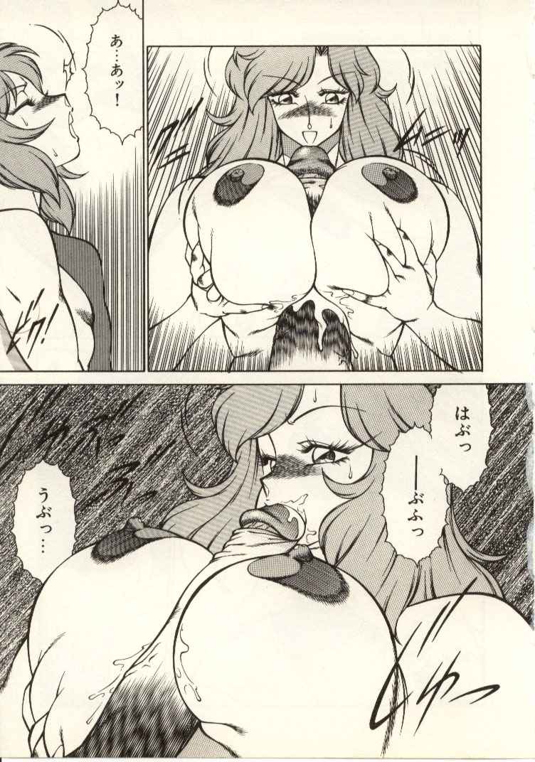 [北御枚慶] 教師・慶子