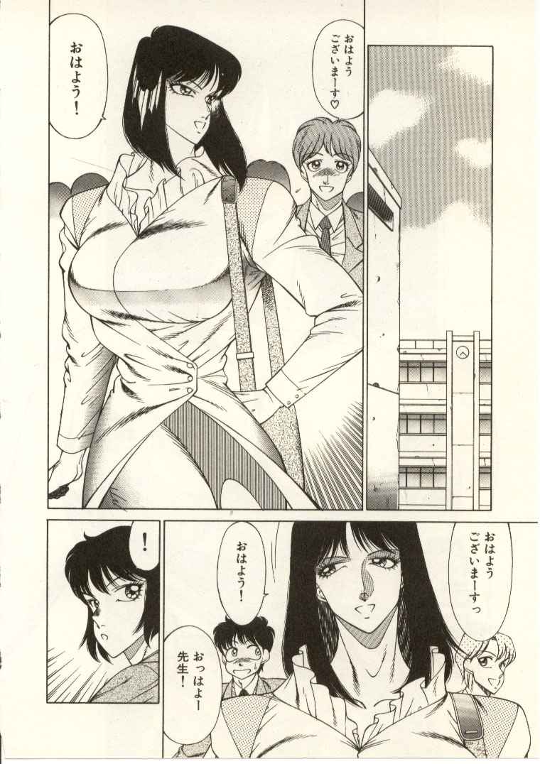 [北御枚慶] 教師・慶子
