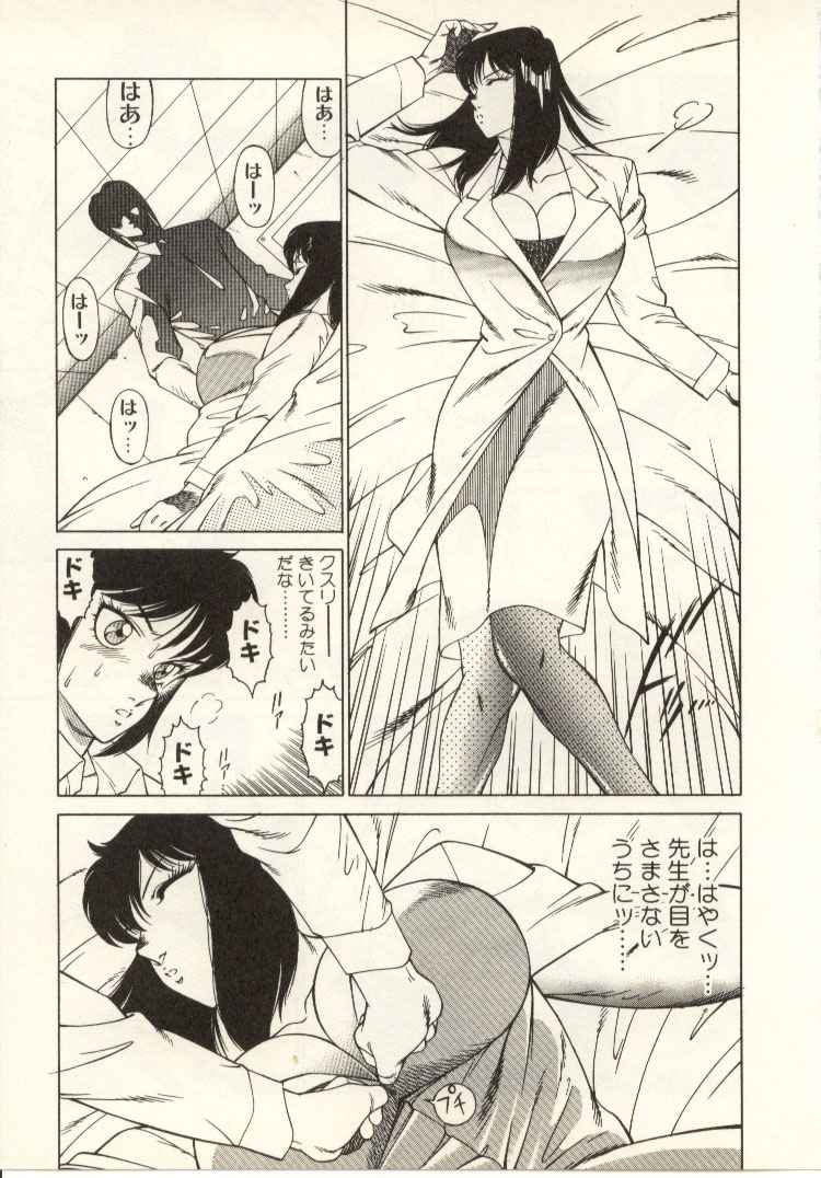 [北御枚慶] 教師・慶子