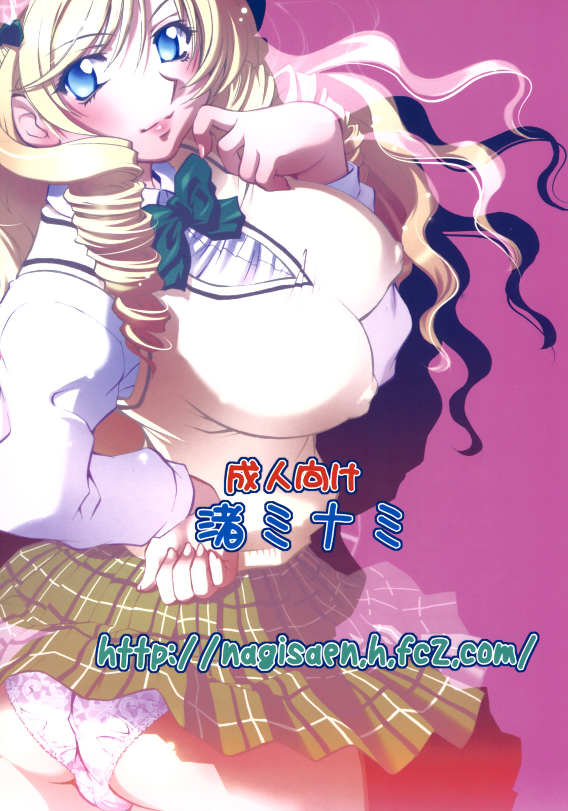 (COMIC1) [スタジオ・ワラビー (渚ミナミ)] とらぶるっ娘～沙姫～ (To LOVEる -とらぶる-)