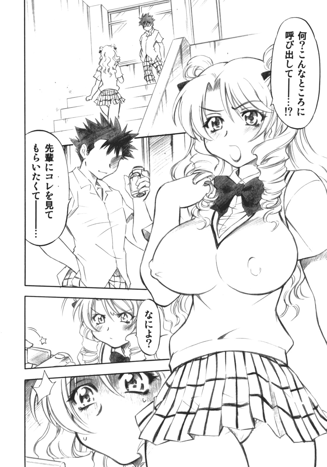 (COMIC1) [スタジオ・ワラビー (渚ミナミ)] とらぶるっ娘～沙姫～ (To LOVEる -とらぶる-)