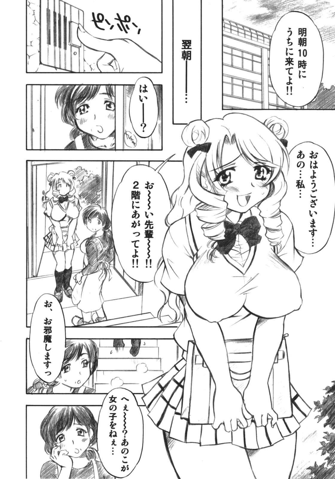 (COMIC1) [スタジオ・ワラビー (渚ミナミ)] とらぶるっ娘～沙姫～ (To LOVEる -とらぶる-)