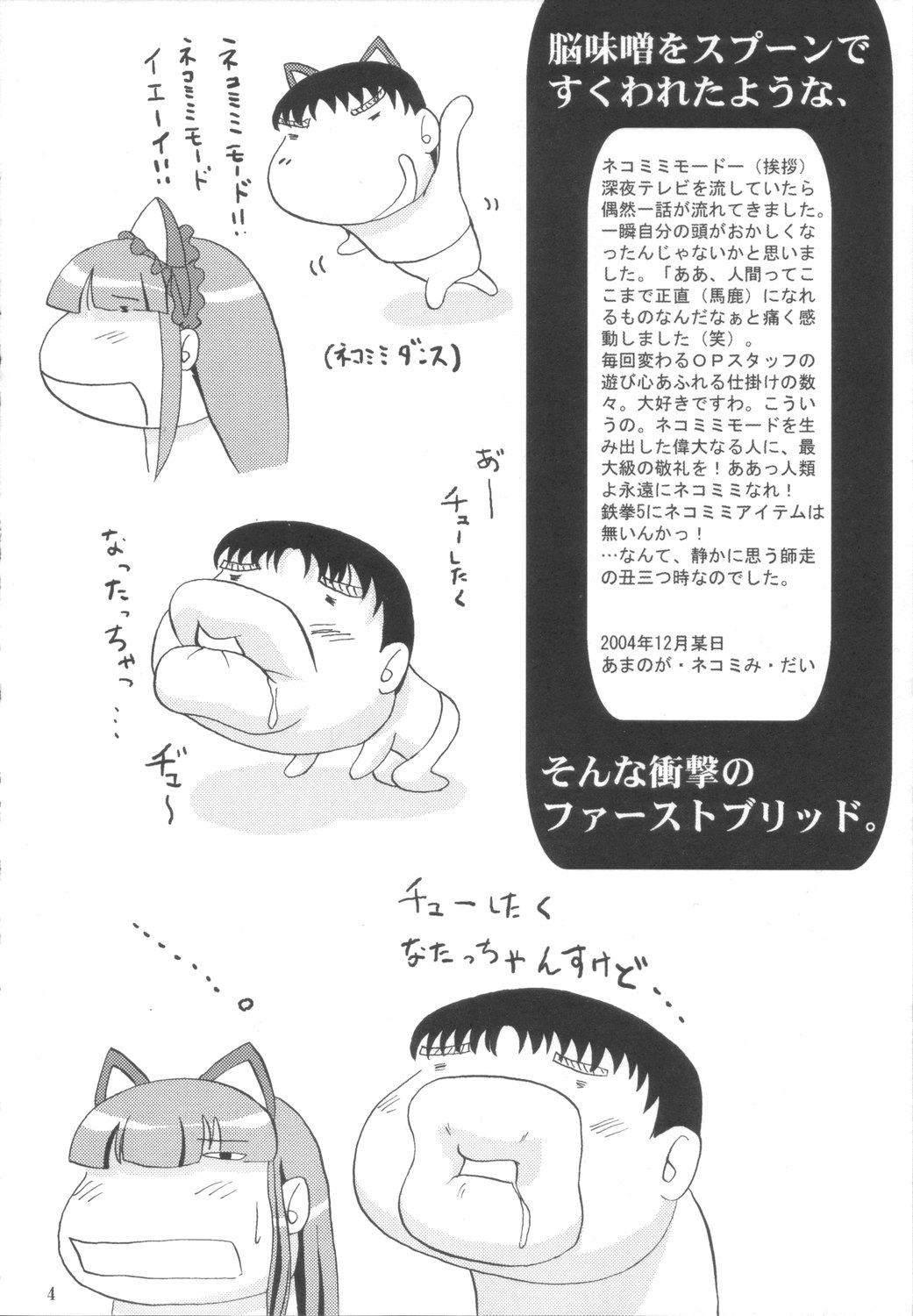 (C67) [D-heaven (あまのがみだい)] 猫耳ドーモ (月詠 -MOON PHASE-)