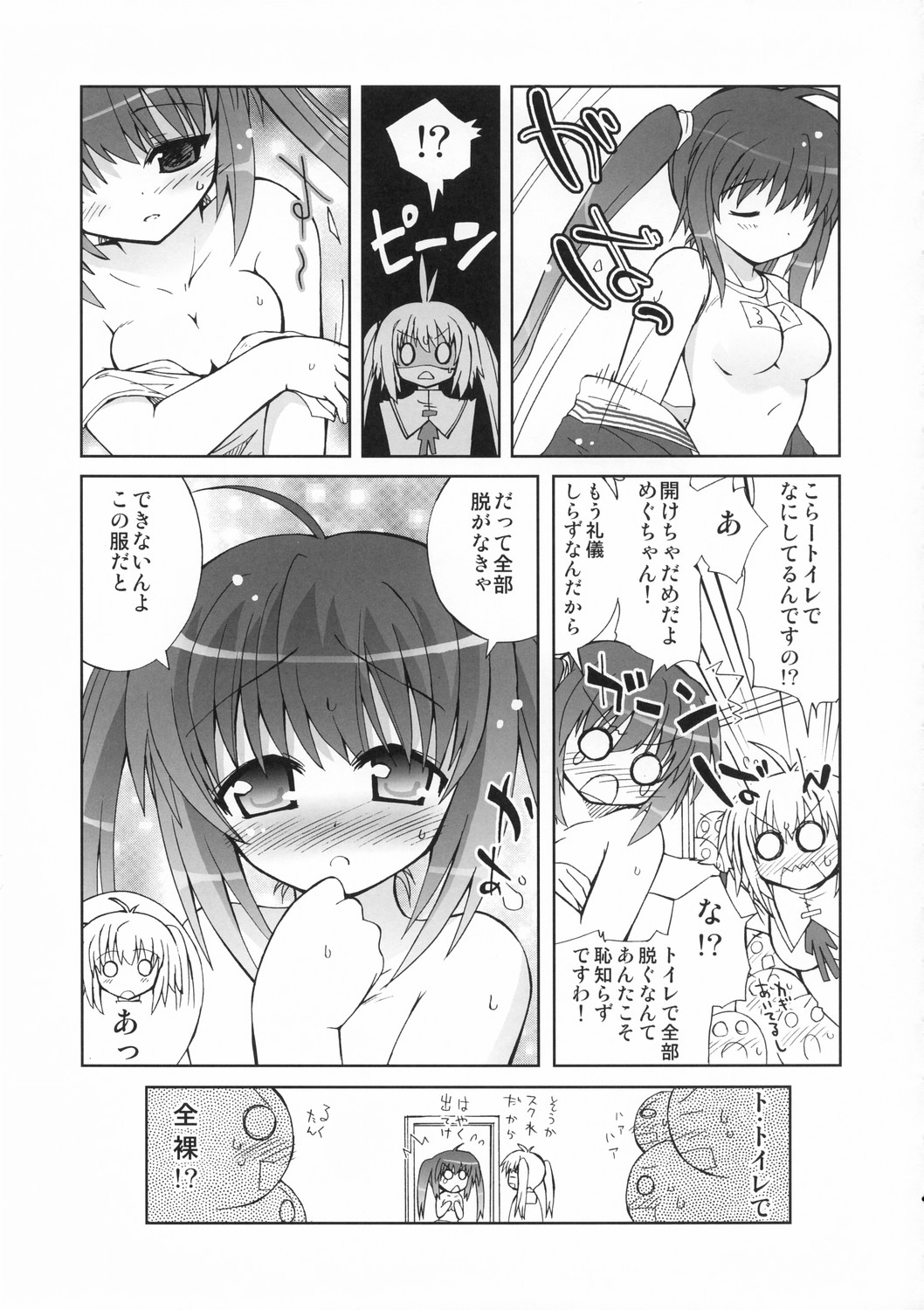 [K-Books (池上茜, みずきほたる, 若月さな)] めぐみるきゅ～