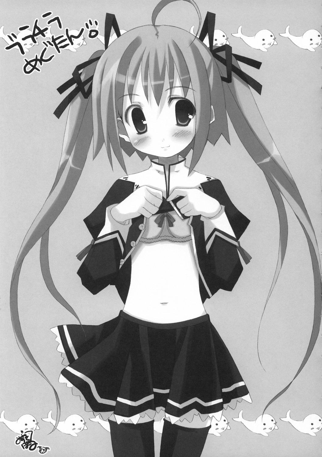 [K-Books (池上茜, みずきほたる, 若月さな)] めぐみるきゅ～