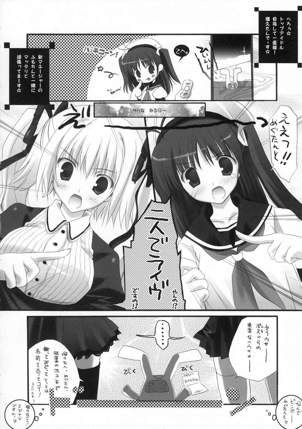 [K-Books (池上茜, みずきほたる, 若月さな)] めぐみるきゅ～