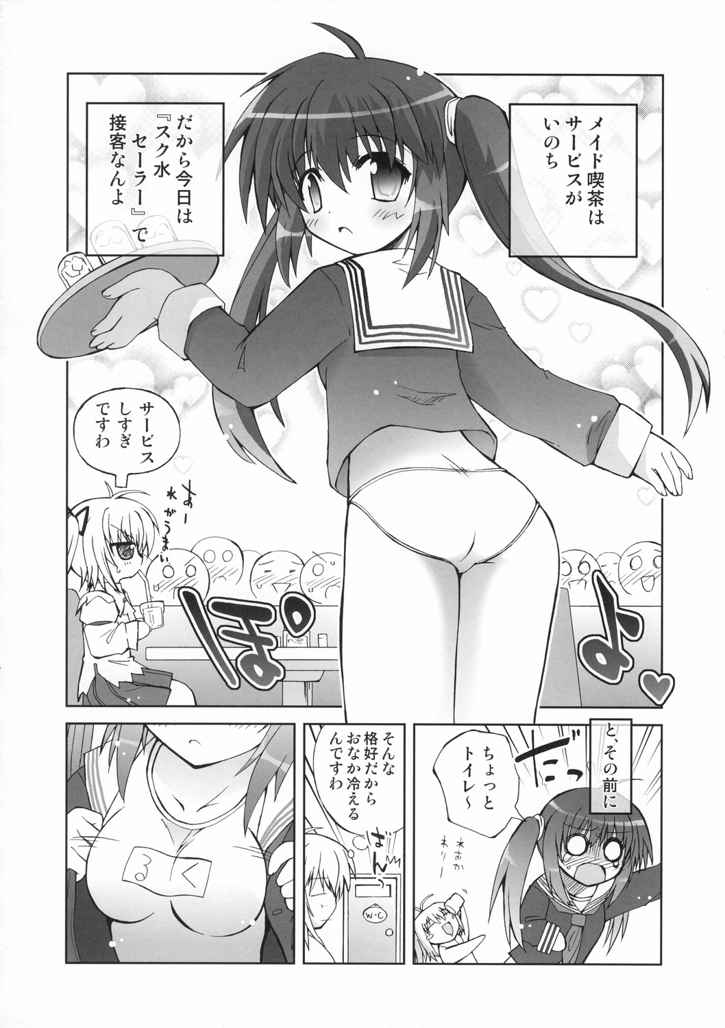[K-Books (池上茜, みずきほたる, 若月さな)] めぐみるきゅ～