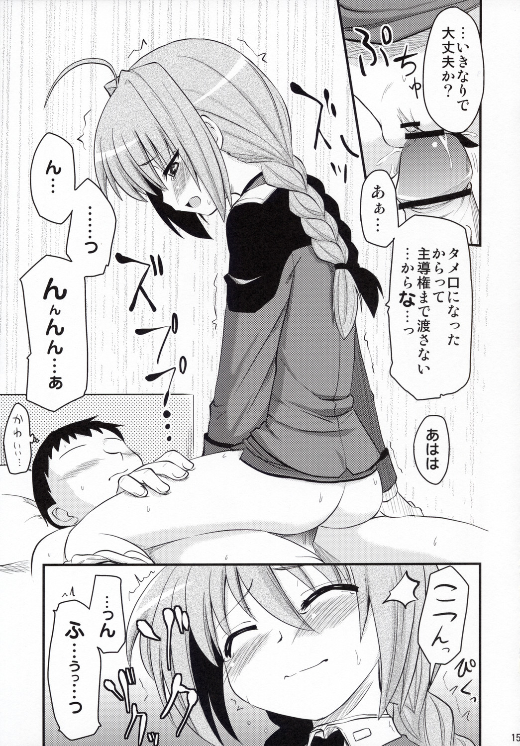 (リリカルマジカル4) [真・聖堂☆本舗 (聖☆司)] ヴィータさんと呼ばないで (魔法少女リリカルなのは)