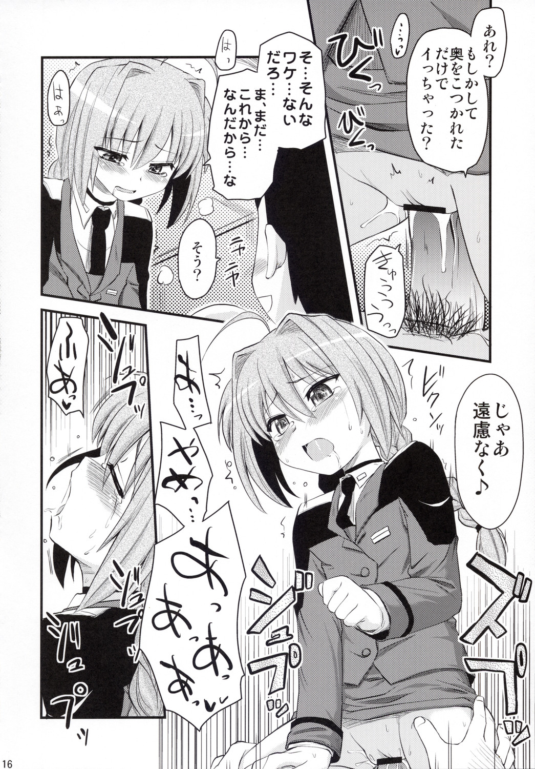 (リリカルマジカル4) [真・聖堂☆本舗 (聖☆司)] ヴィータさんと呼ばないで (魔法少女リリカルなのは)
