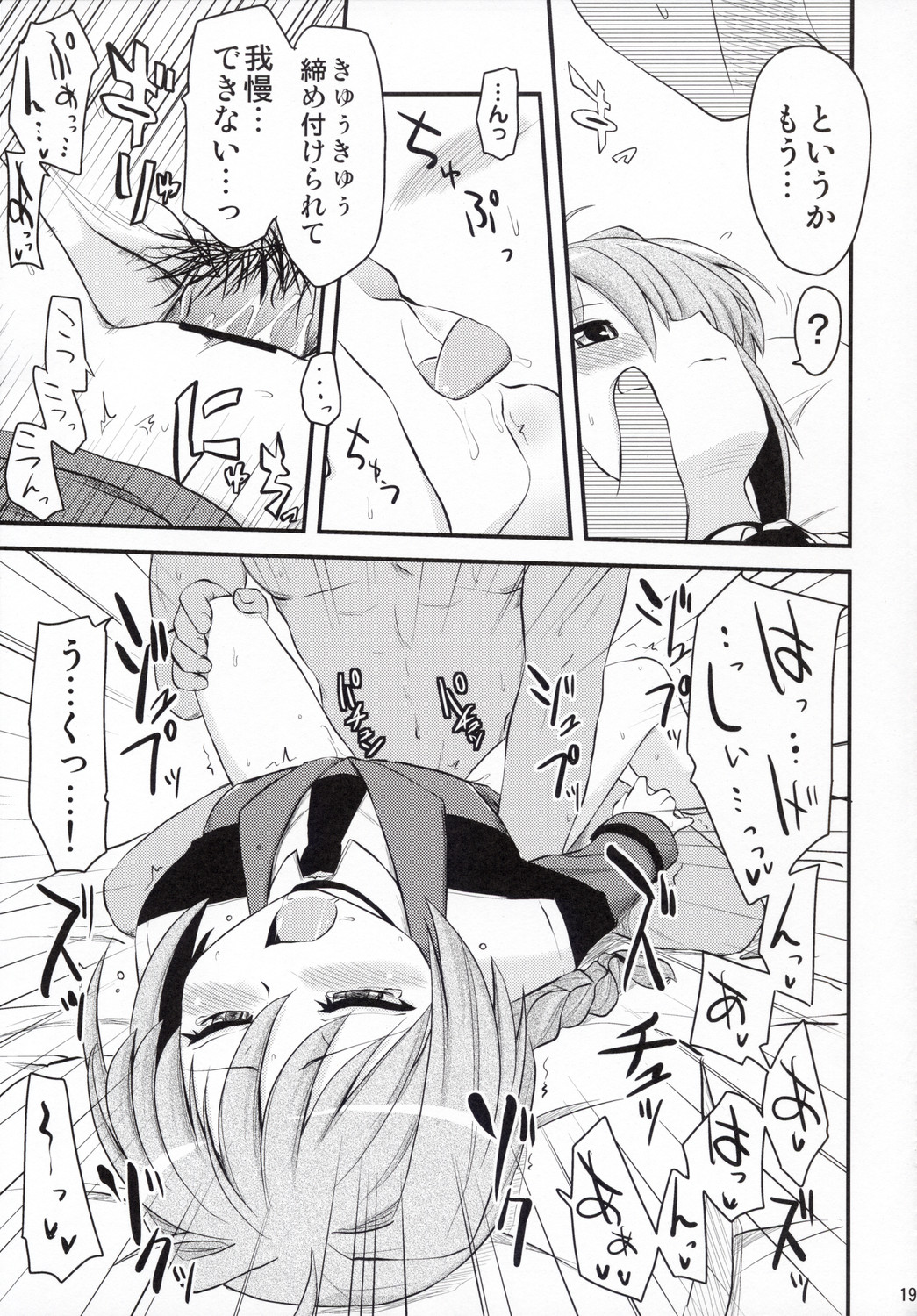 (リリカルマジカル4) [真・聖堂☆本舗 (聖☆司)] ヴィータさんと呼ばないで (魔法少女リリカルなのは)