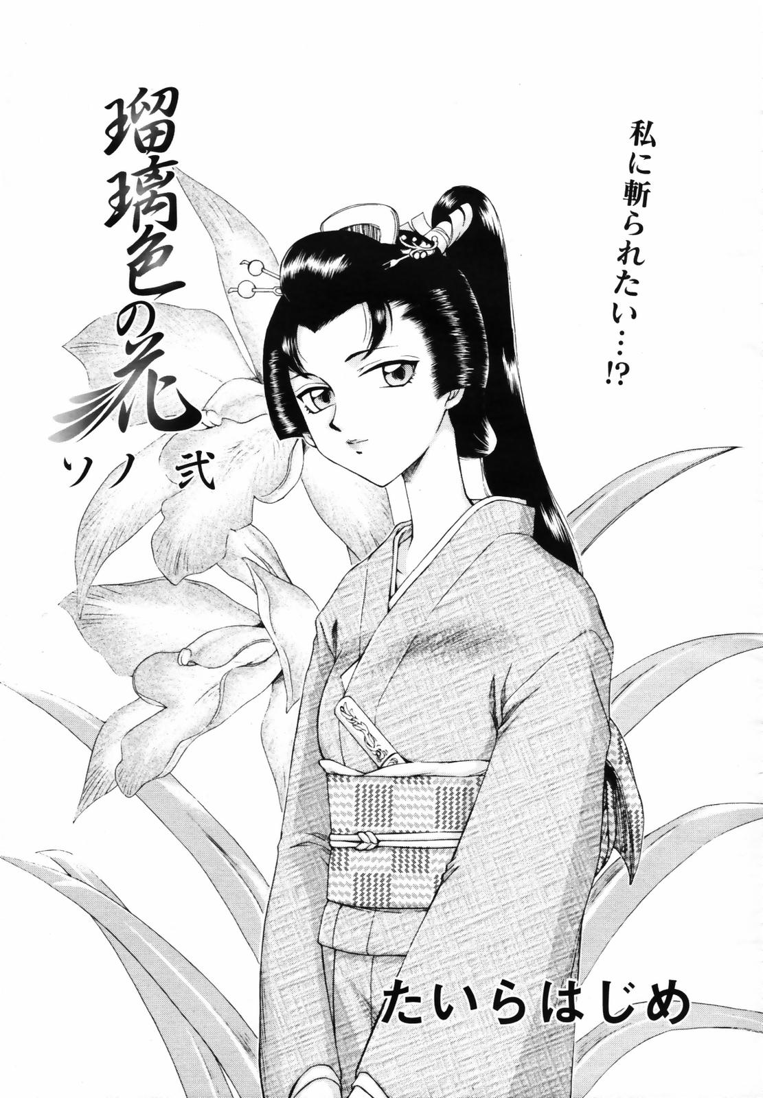 COMIC 天魔 2007年6月号