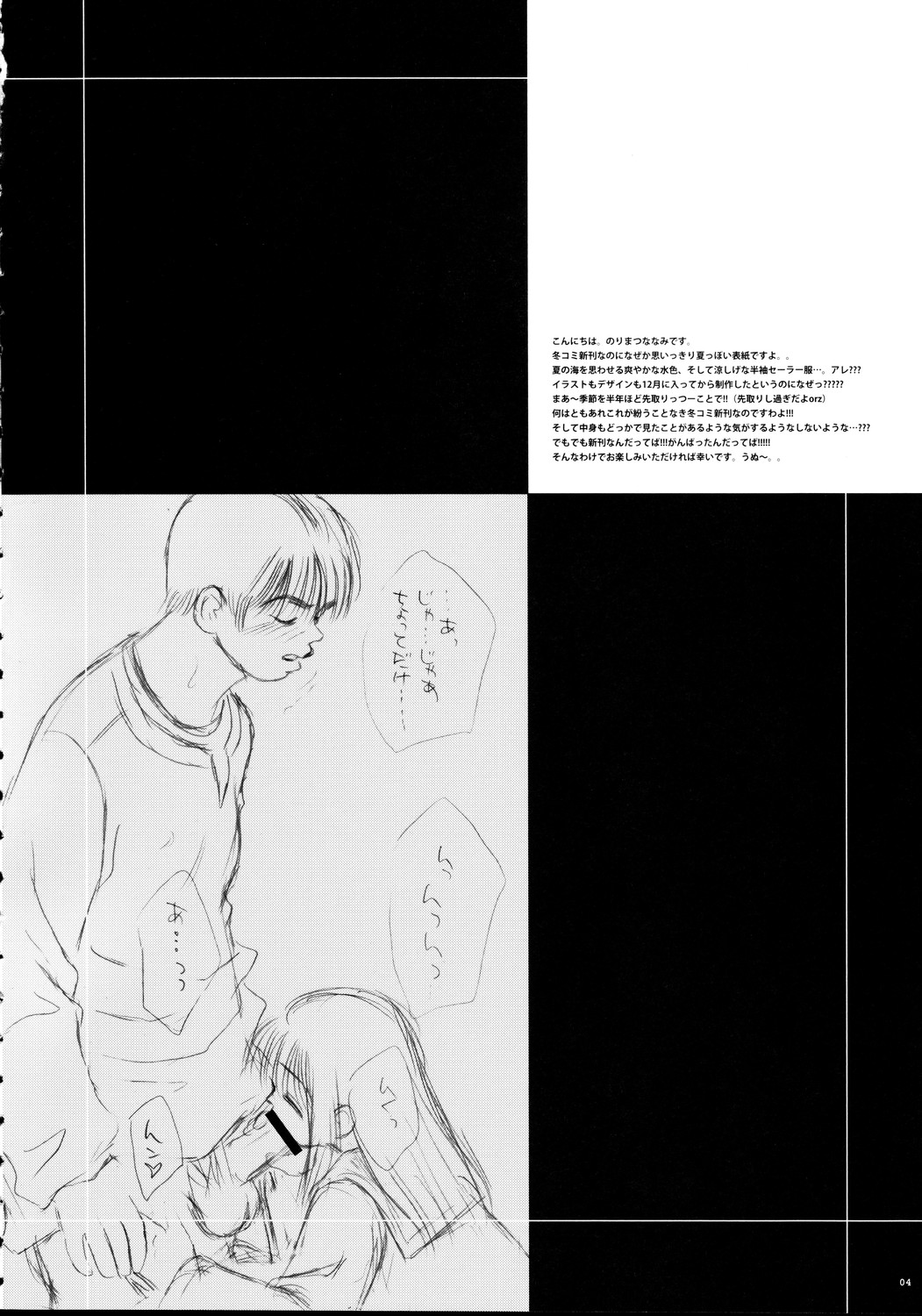 (C69) [Ice Pink (範松那奈美)] 君は僕のもの