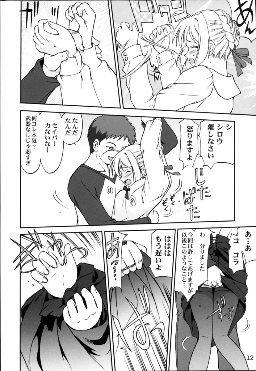 (C66) [蛸壷屋 (TK)] キング・アーサー (Fate/stay night)