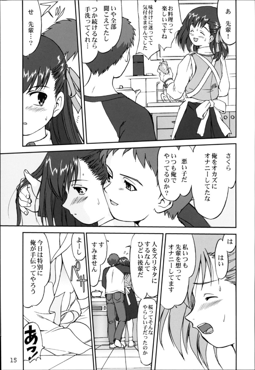 (C66) [蛸壷屋 (TK)] キング・アーサー (Fate/stay night)