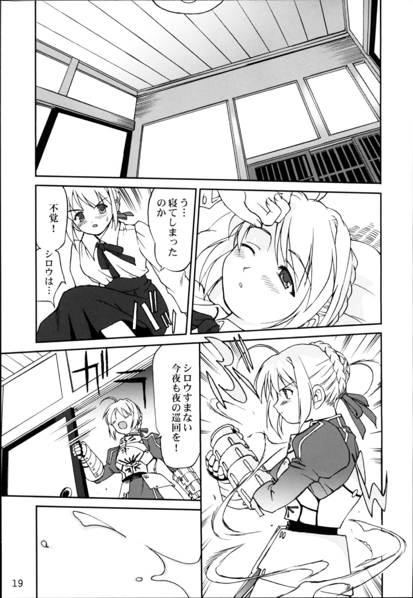 (C66) [蛸壷屋 (TK)] キング・アーサー (Fate/stay night)