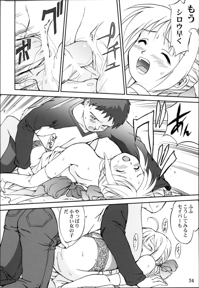 (C66) [蛸壷屋 (TK)] キング・アーサー (Fate/stay night)