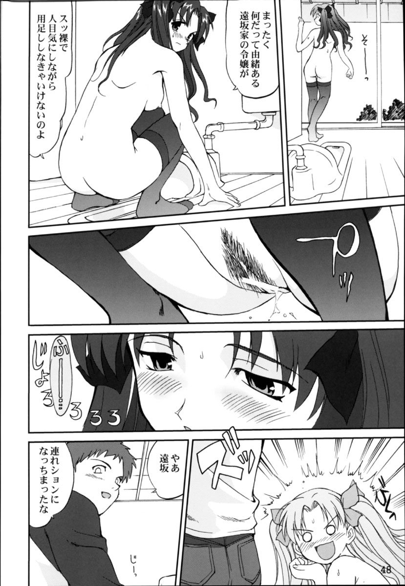 (C66) [蛸壷屋 (TK)] キング・アーサー (Fate/stay night)