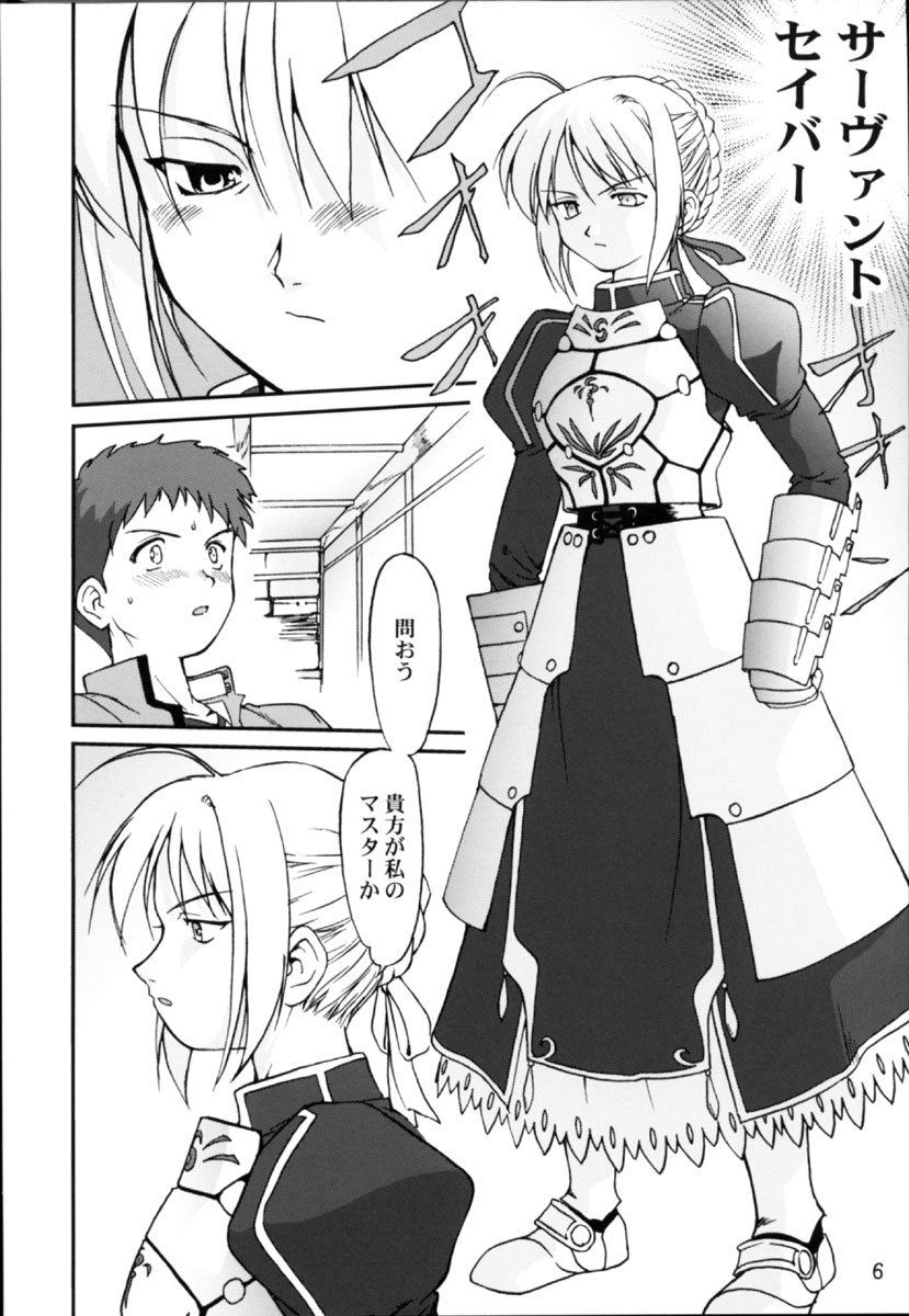 (C66) [蛸壷屋 (TK)] キング・アーサー (Fate/stay night)