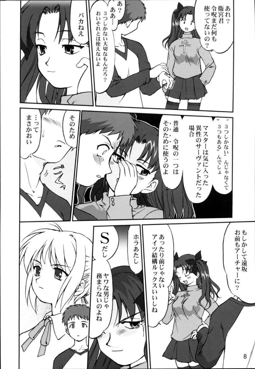 (C66) [蛸壷屋 (TK)] キング・アーサー (Fate/stay night)