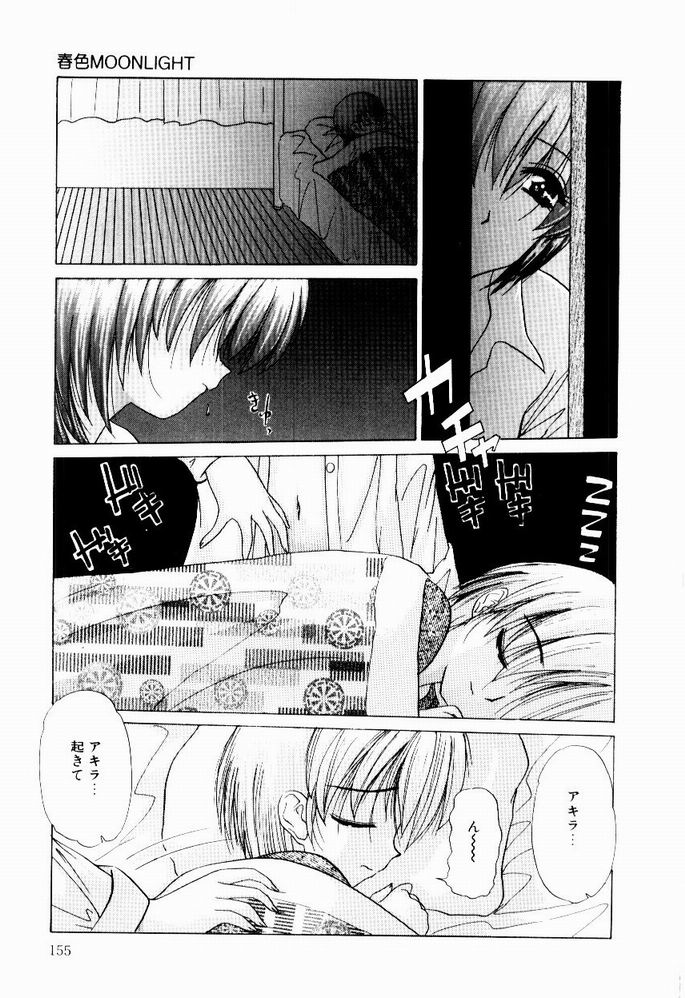 [葉月獅子丸] ときめき発情しすたーず♡