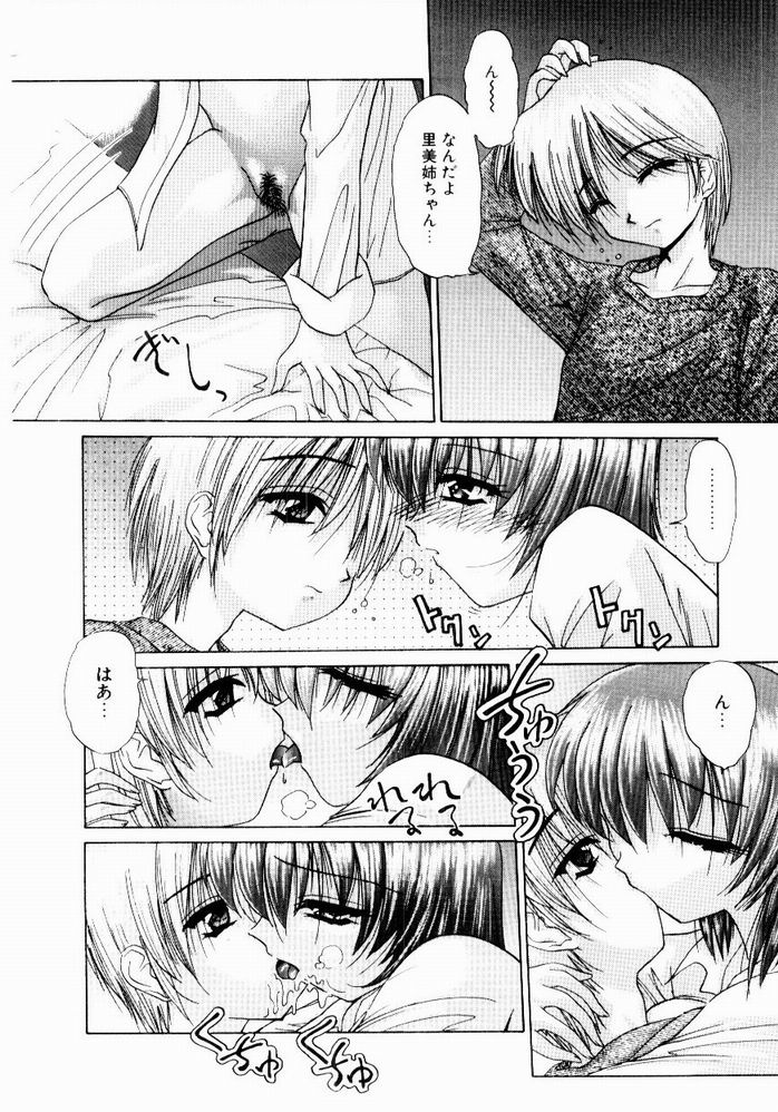 [葉月獅子丸] ときめき発情しすたーず♡