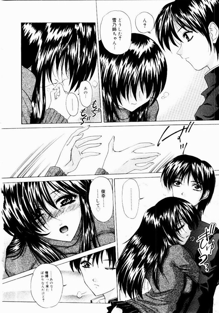 [葉月獅子丸] ときめき発情しすたーず♡