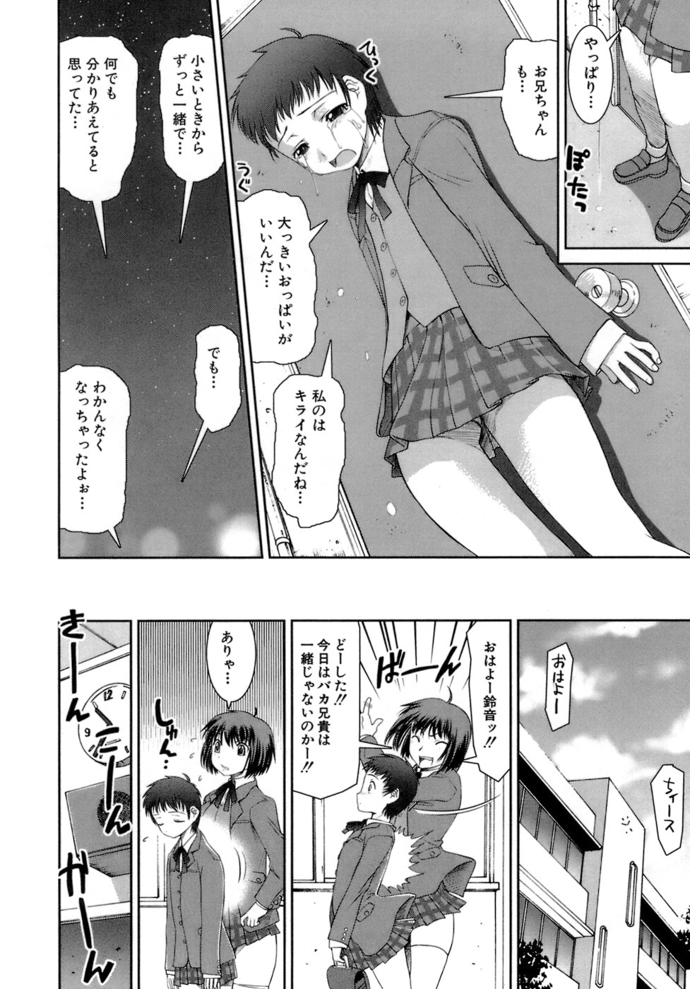 [しなま] はつカノ