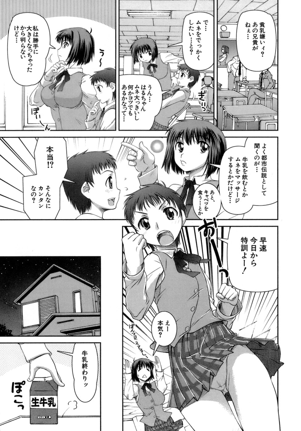 [しなま] はつカノ