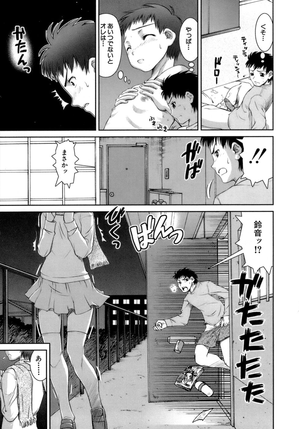 [しなま] はつカノ