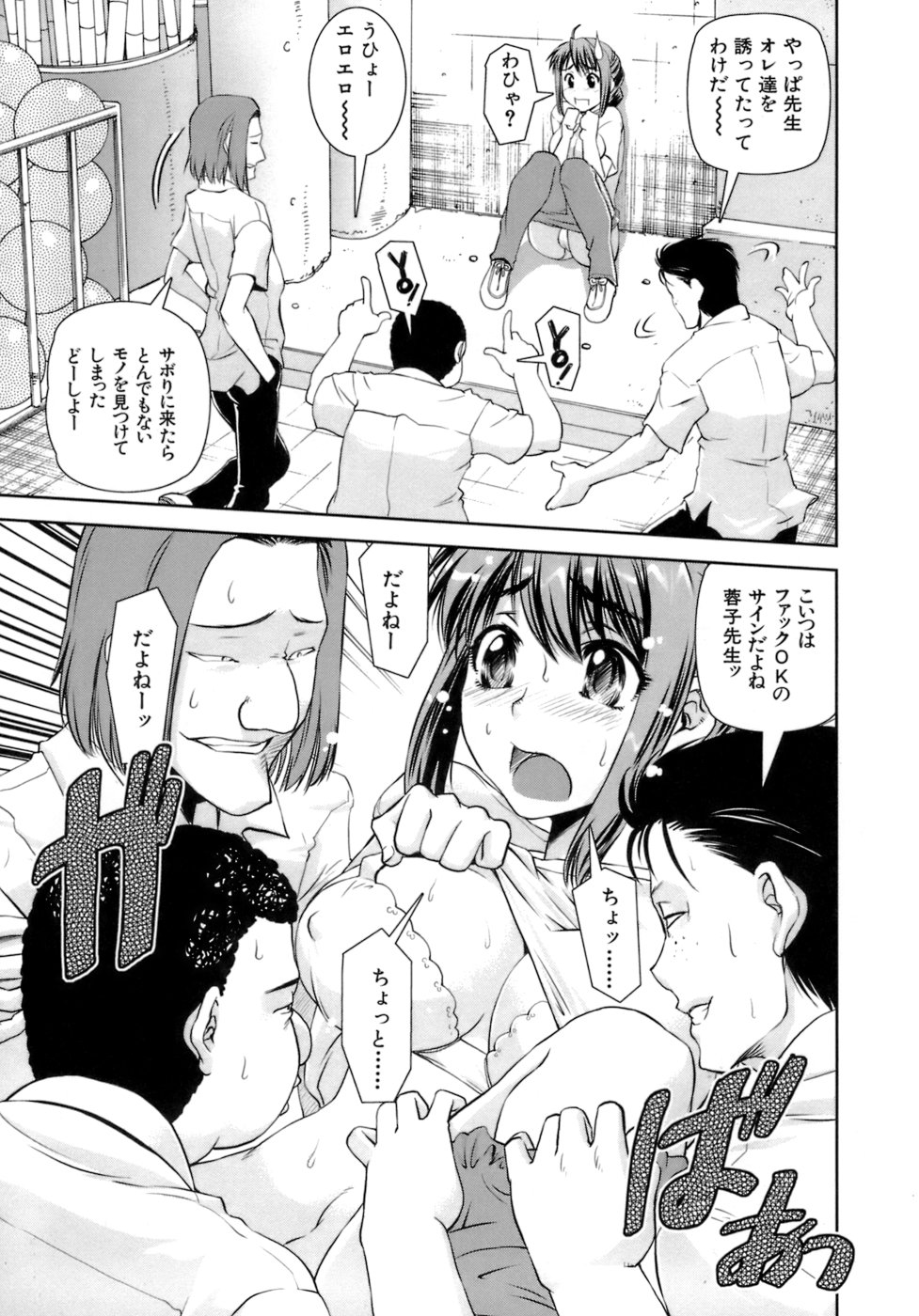 [しなま] はつカノ