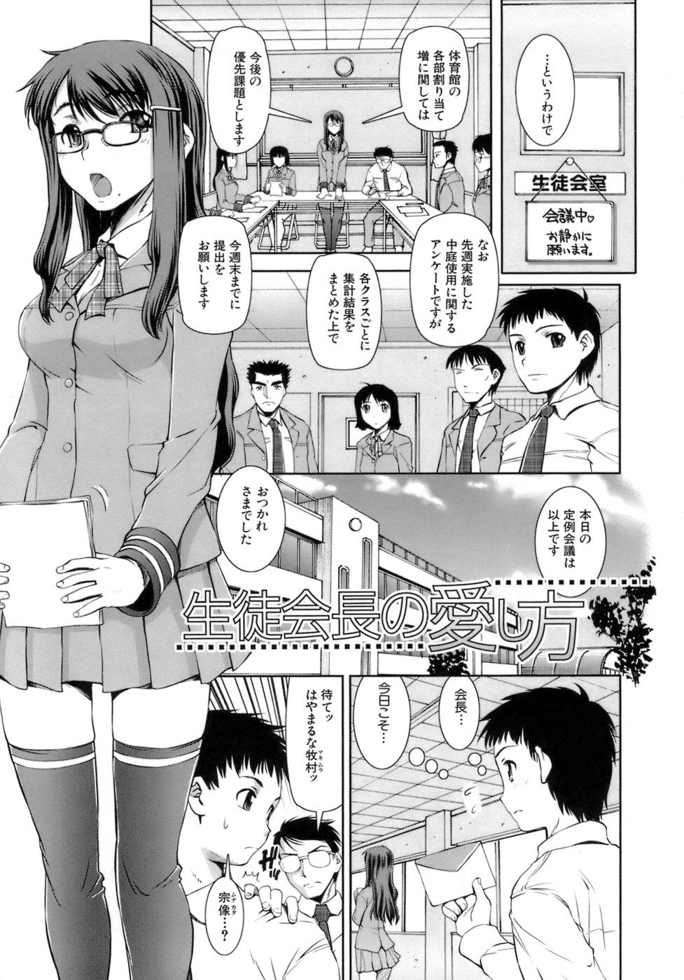 [しなま] はつカノ