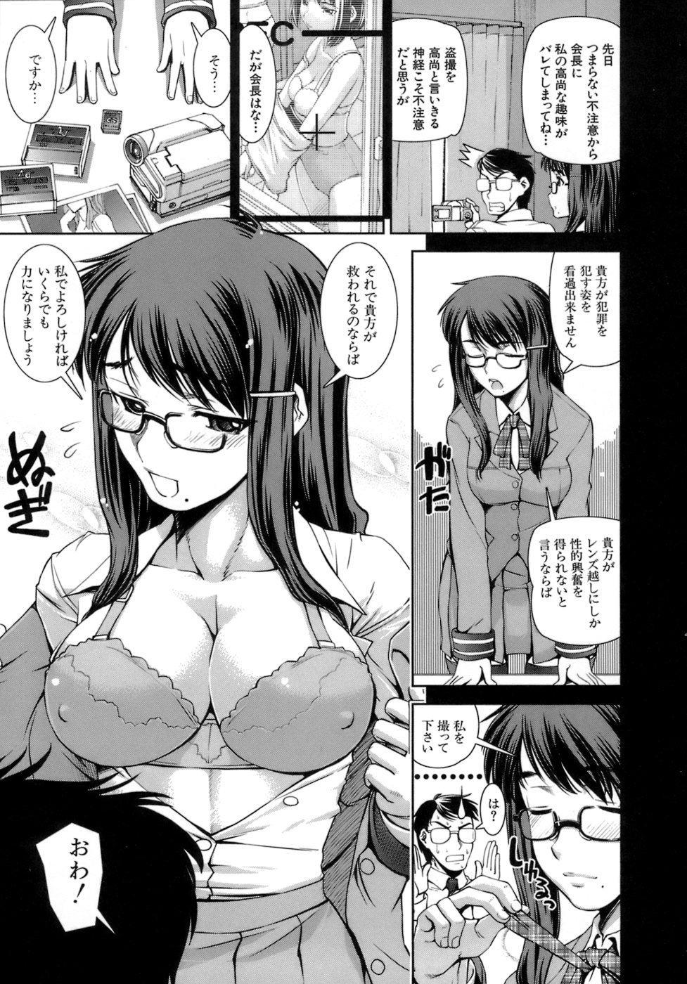 [しなま] はつカノ
