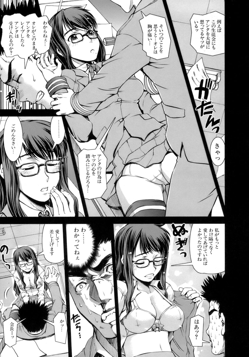[しなま] はつカノ