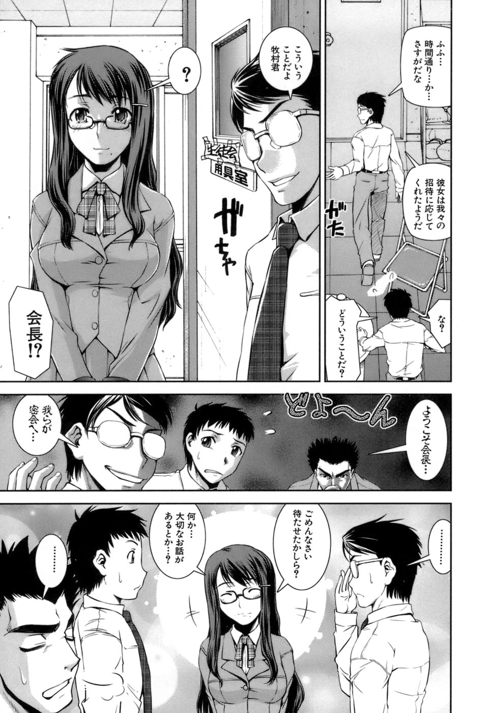 [しなま] はつカノ