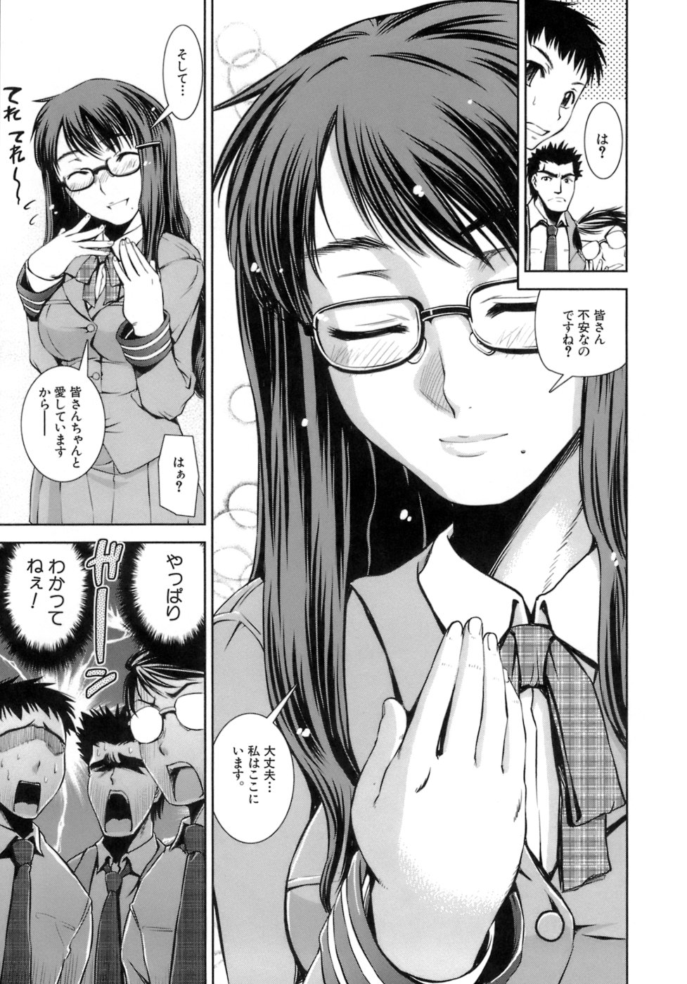 [しなま] はつカノ