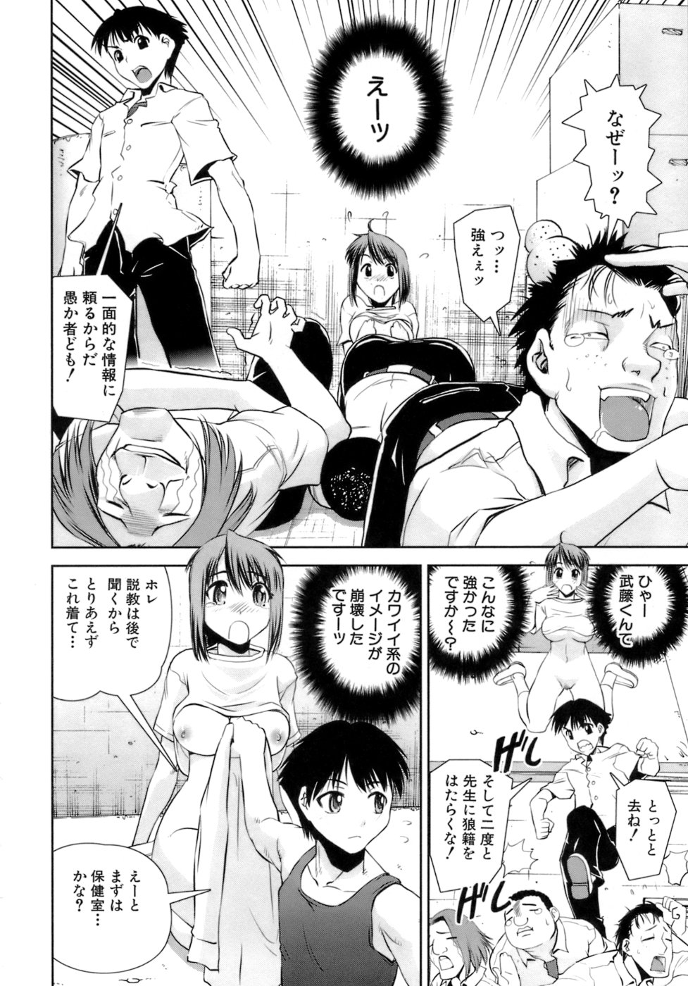 [しなま] はつカノ
