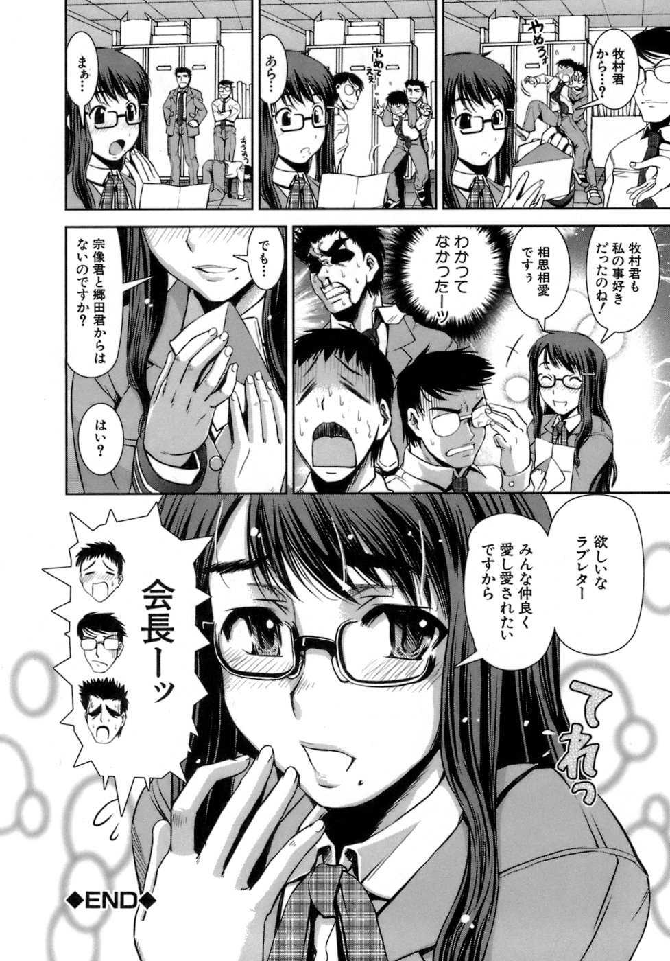 [しなま] はつカノ