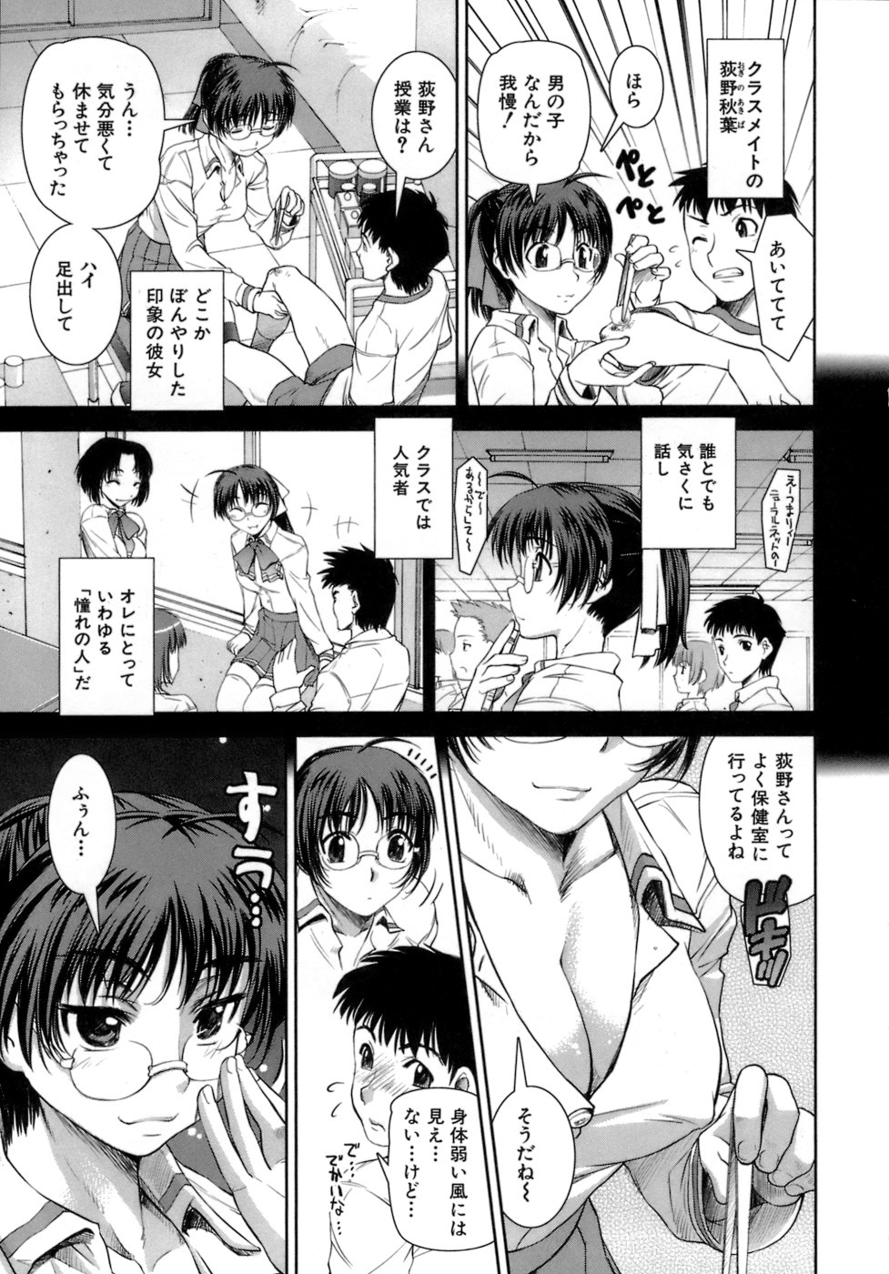 [しなま] はつカノ