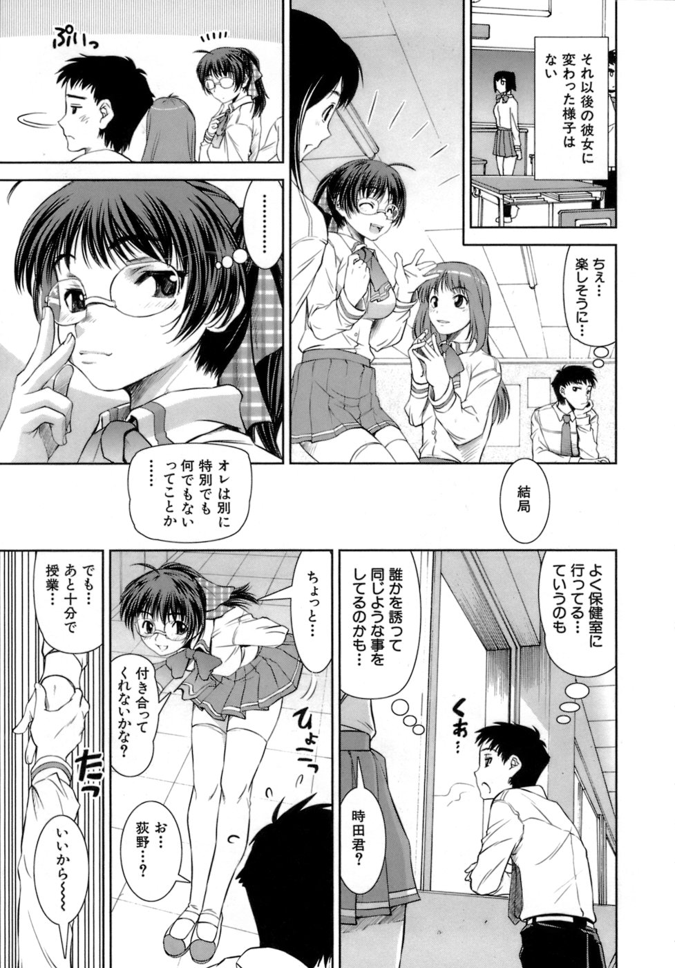 [しなま] はつカノ