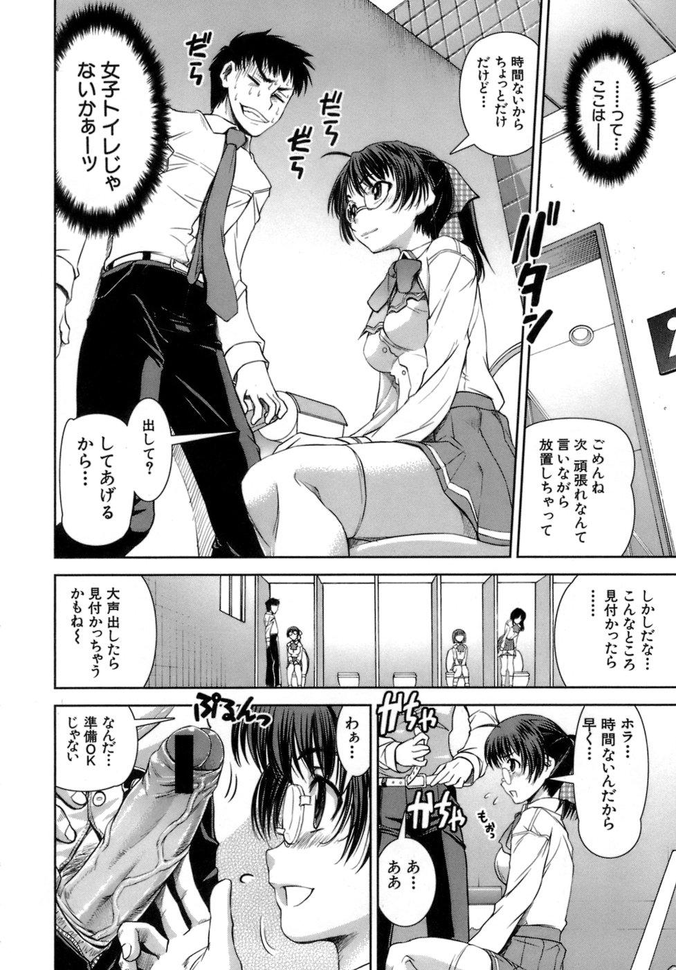 [しなま] はつカノ