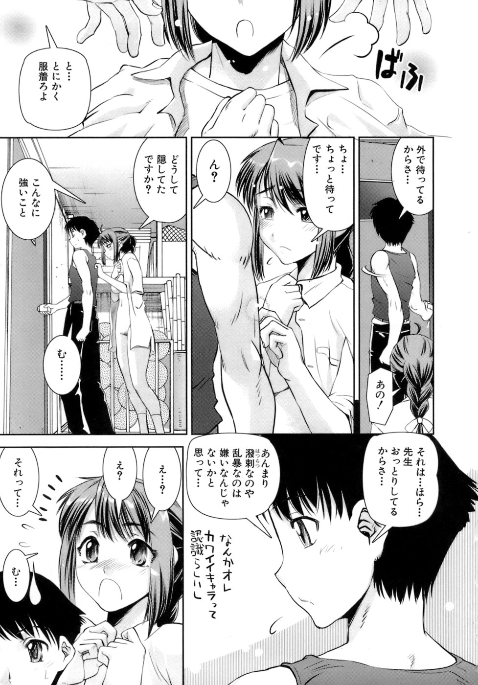 [しなま] はつカノ