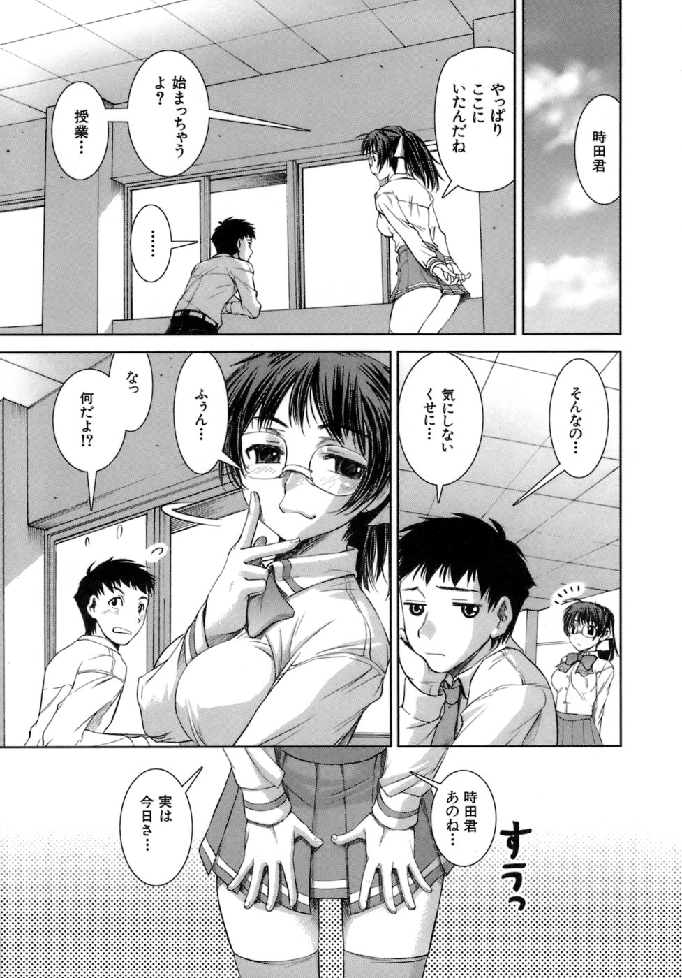[しなま] はつカノ
