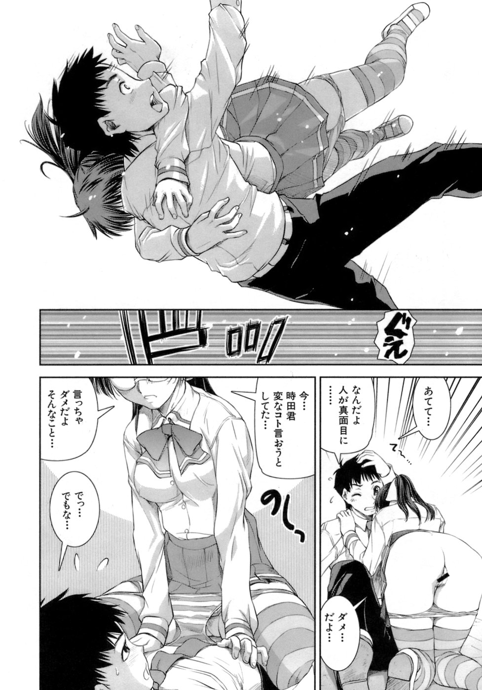 [しなま] はつカノ