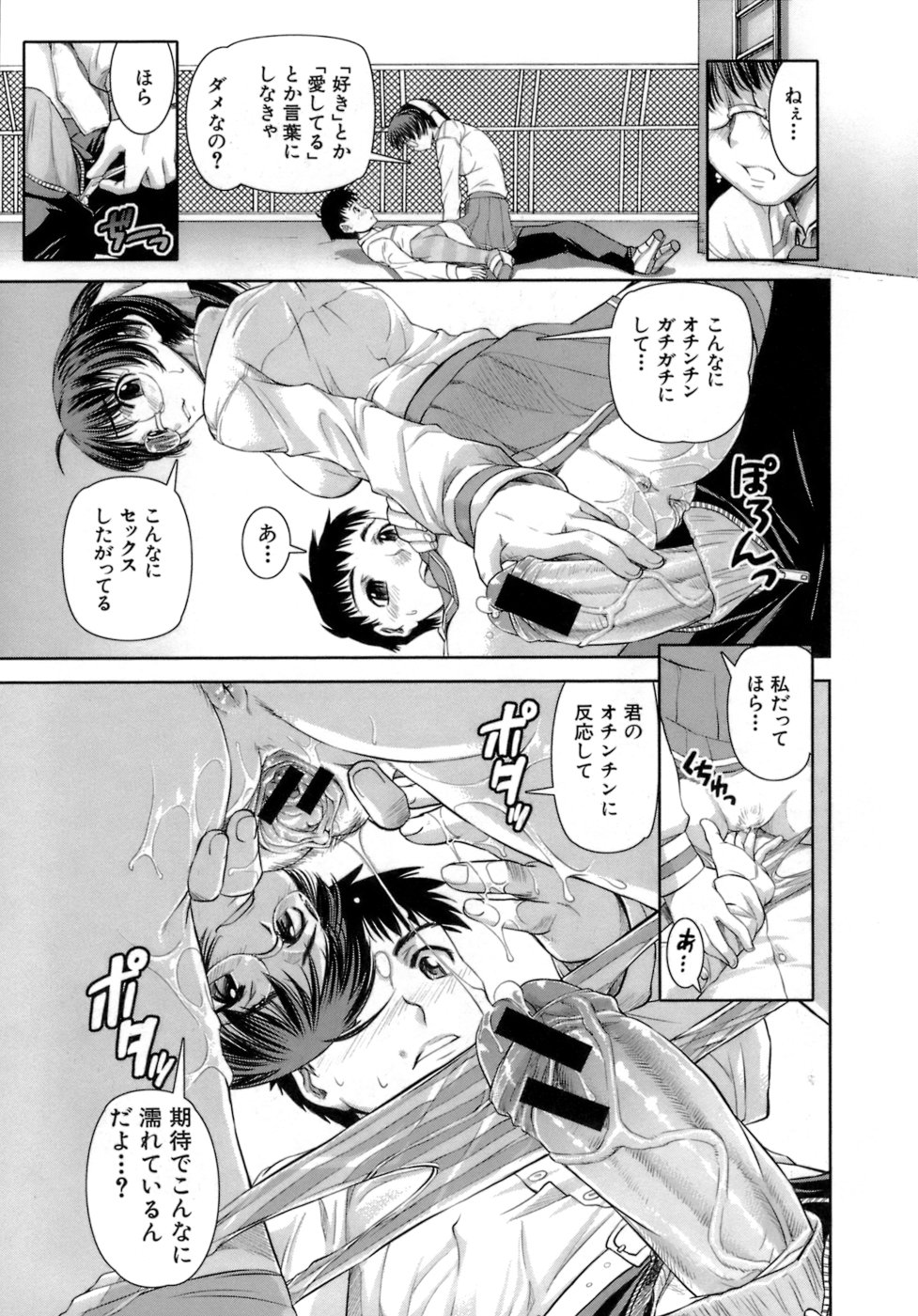 [しなま] はつカノ