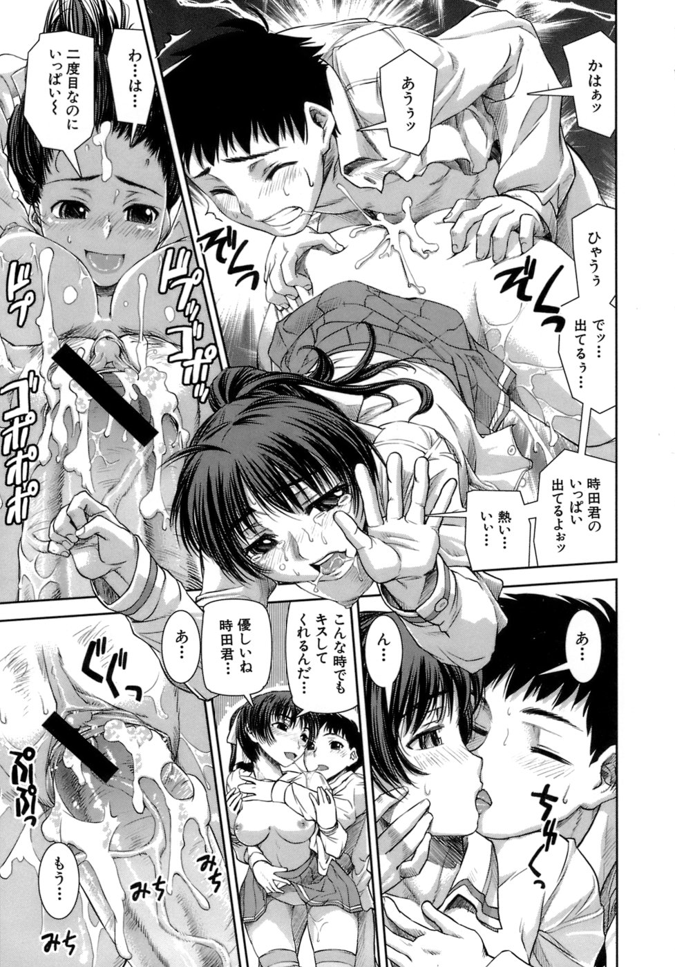 [しなま] はつカノ