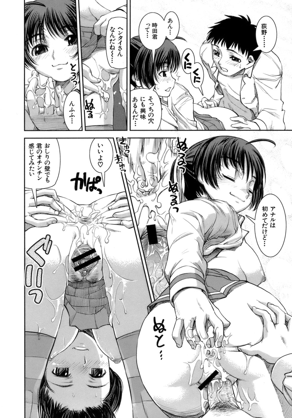 [しなま] はつカノ