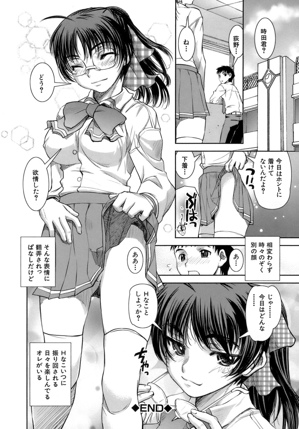 [しなま] はつカノ