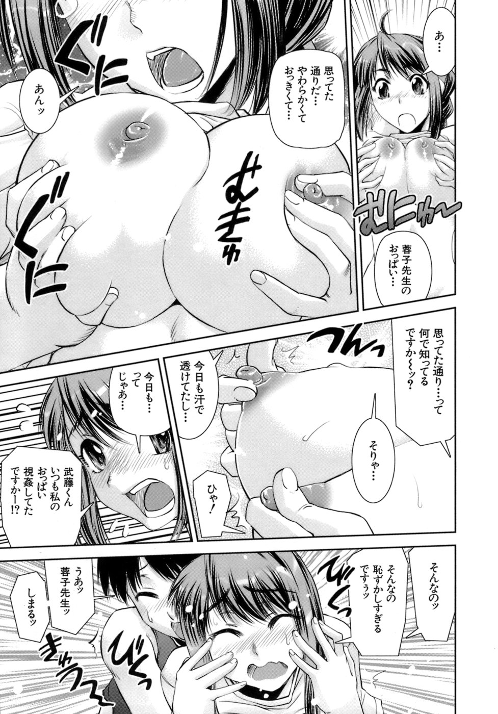 [しなま] はつカノ