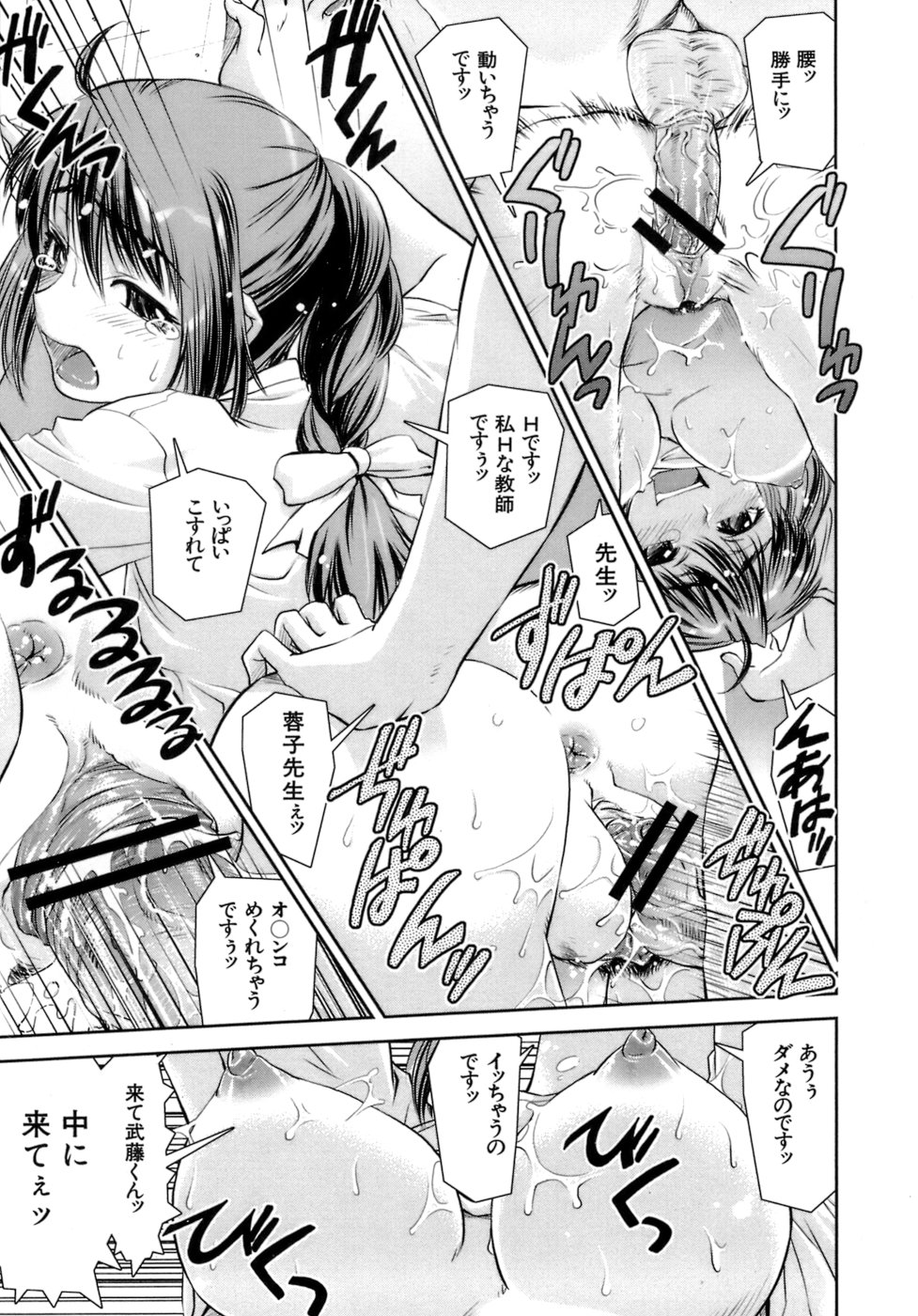 [しなま] はつカノ