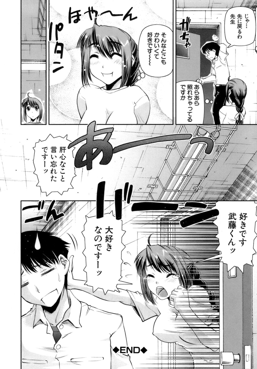 [しなま] はつカノ